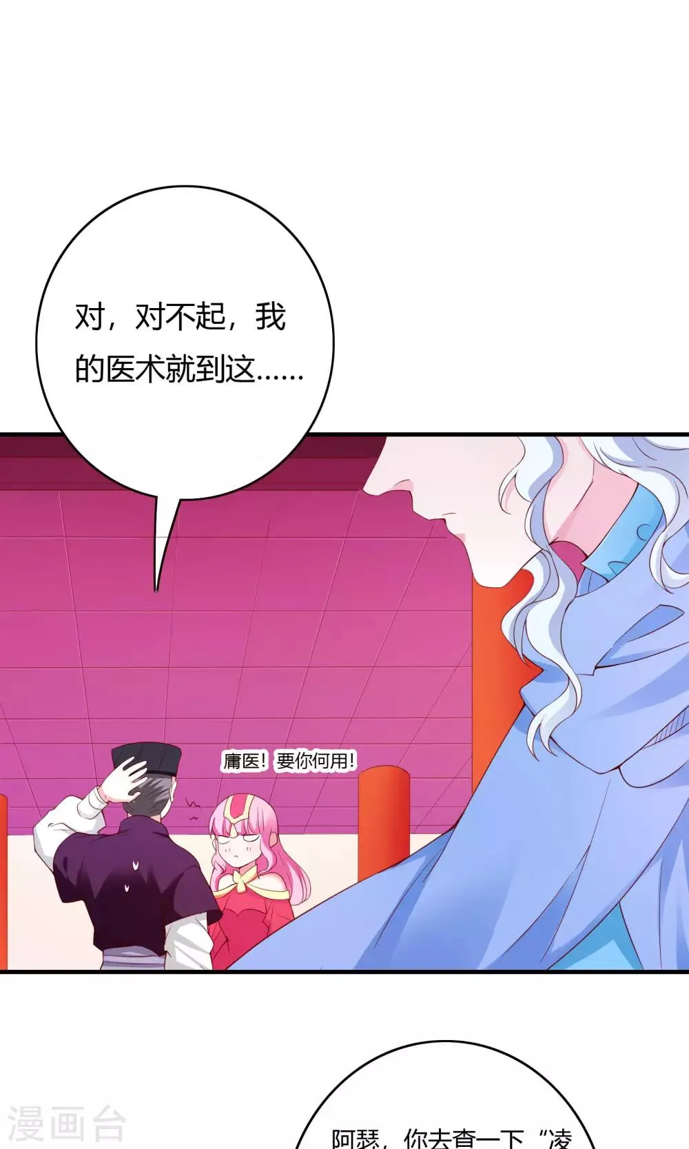 第66话 第15页