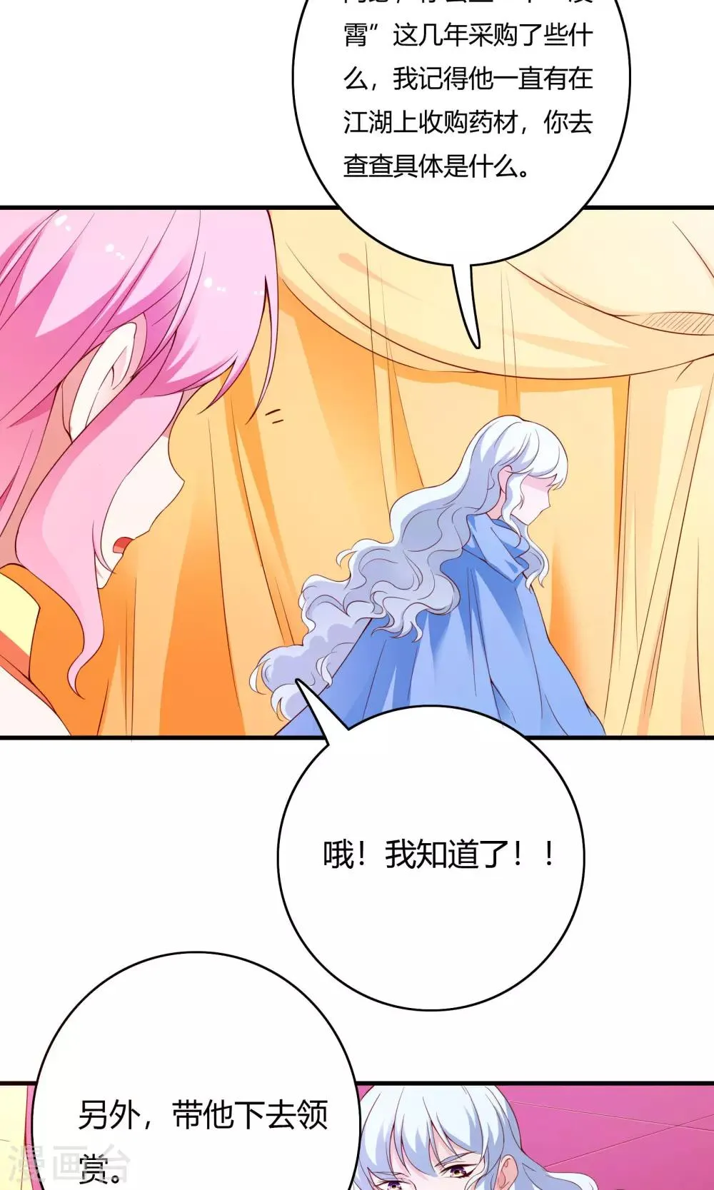 第66话 第16页