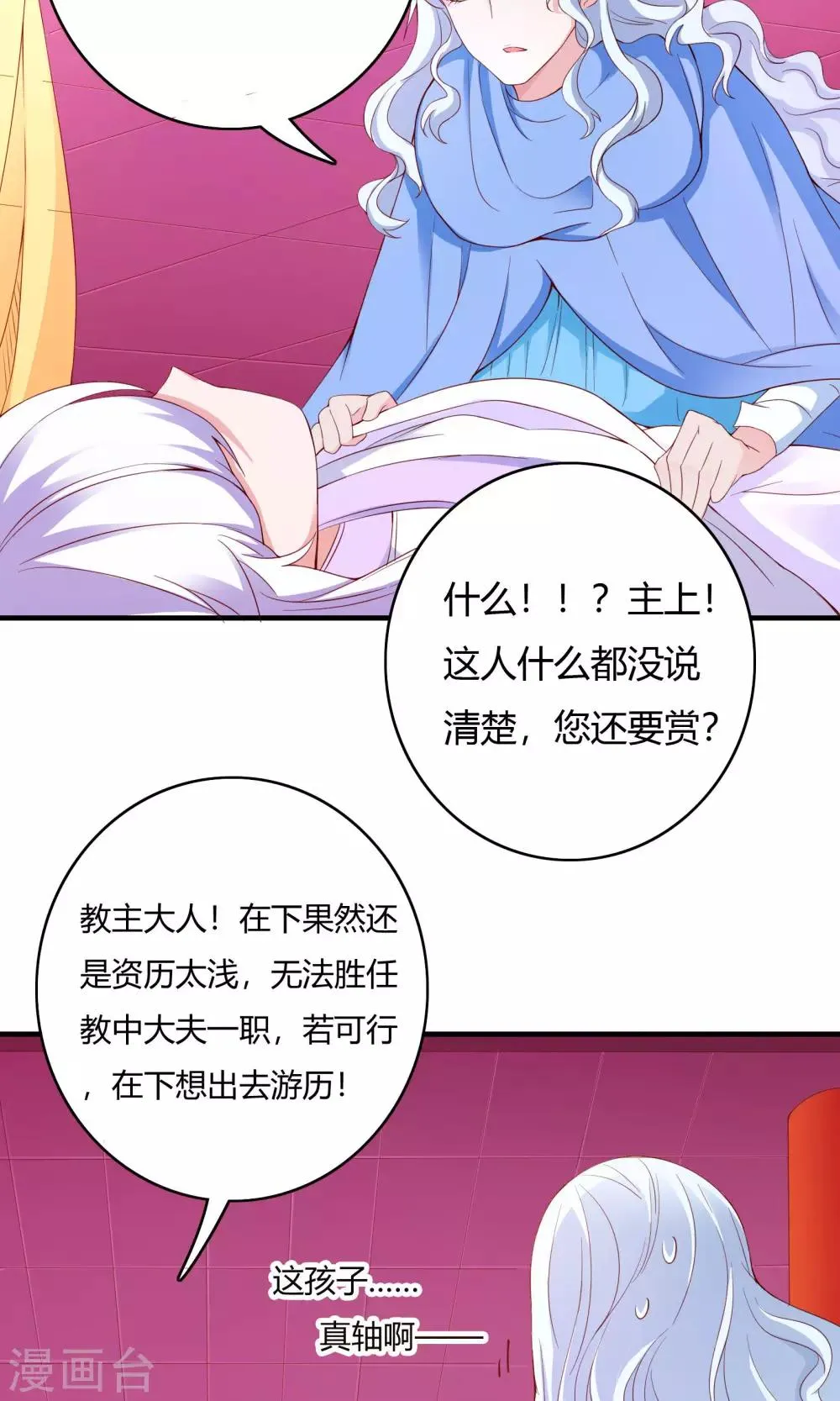 第66话 第17页