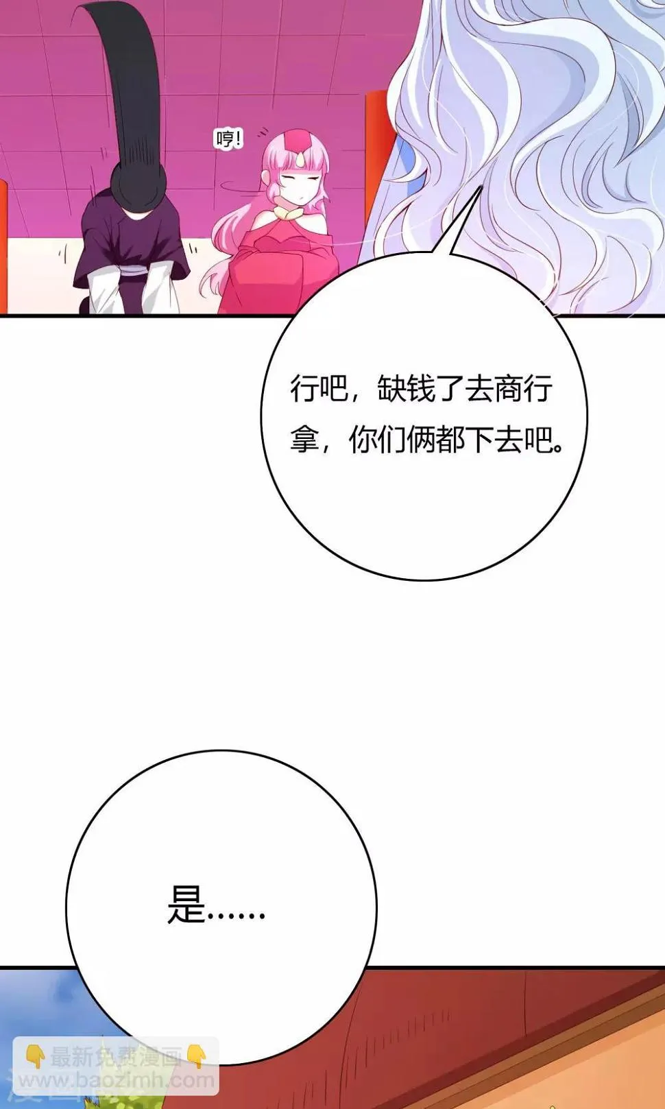 第66话 第18页