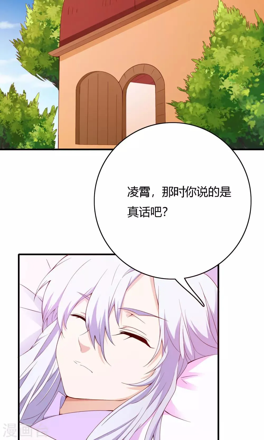 第66话 第19页