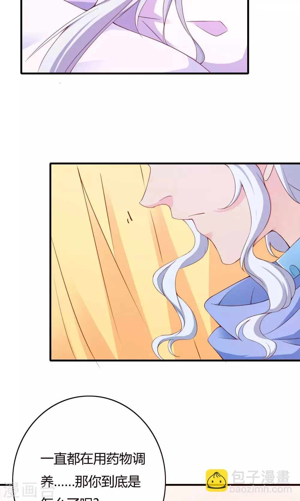 第66话 第20页