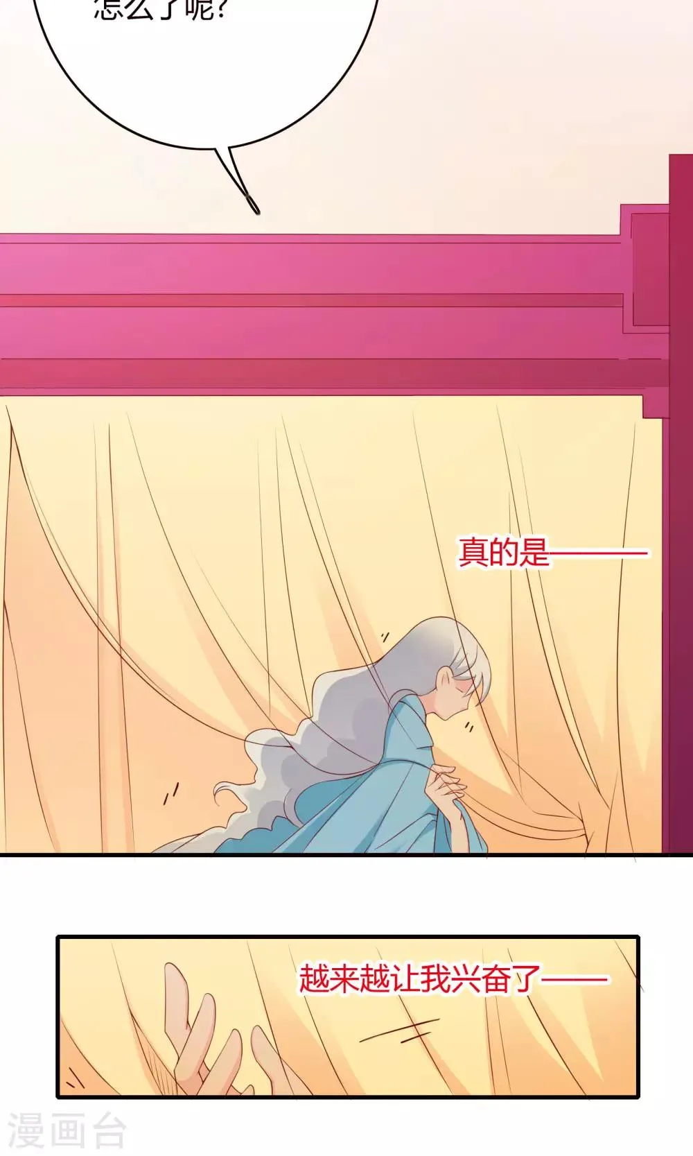 第66话 第21页