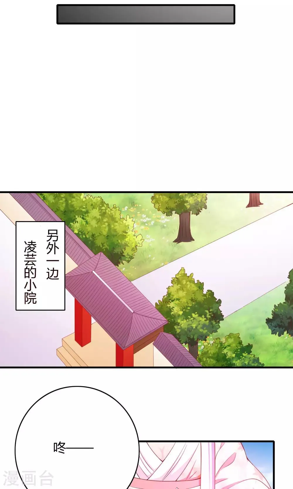 第66话 第22页
