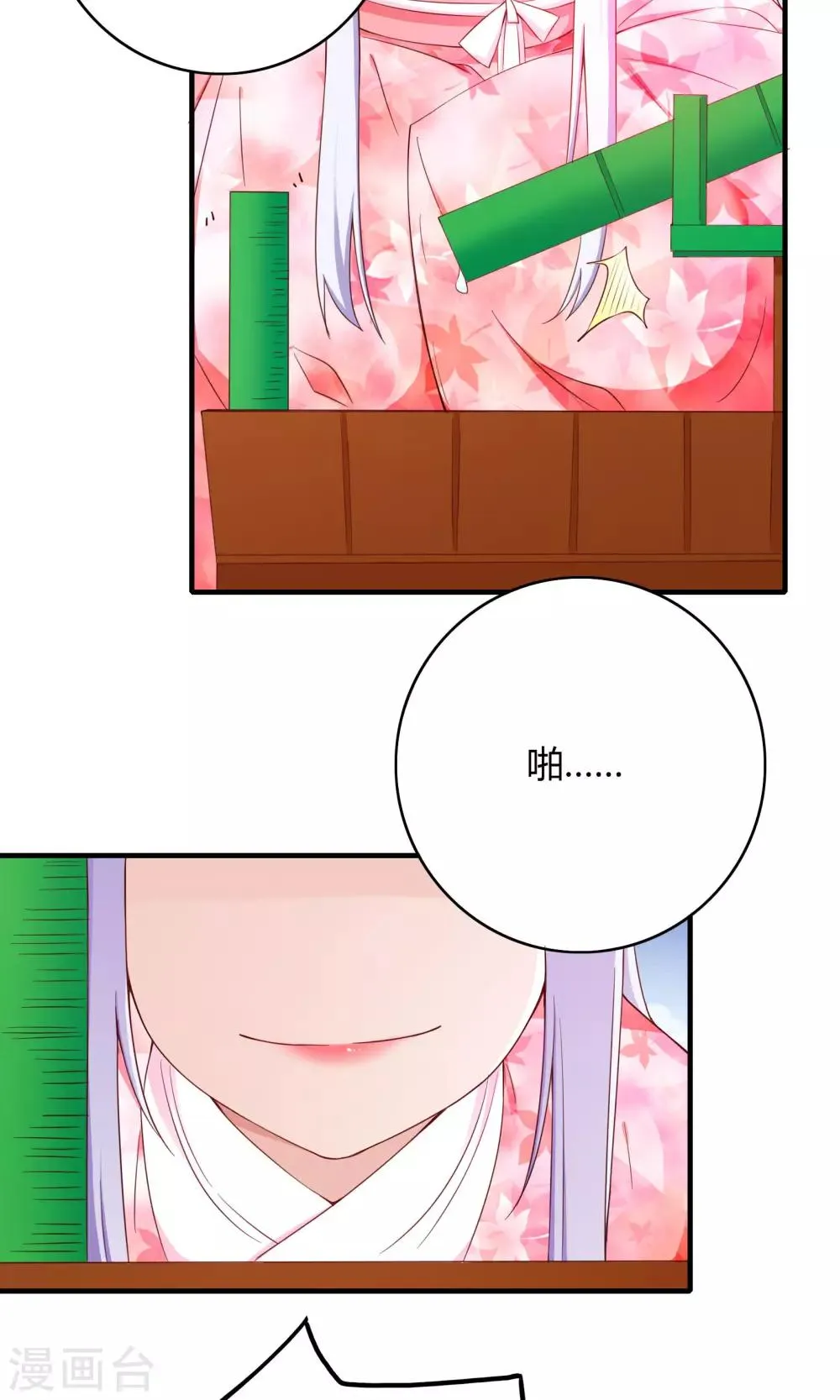 第66话 第23页