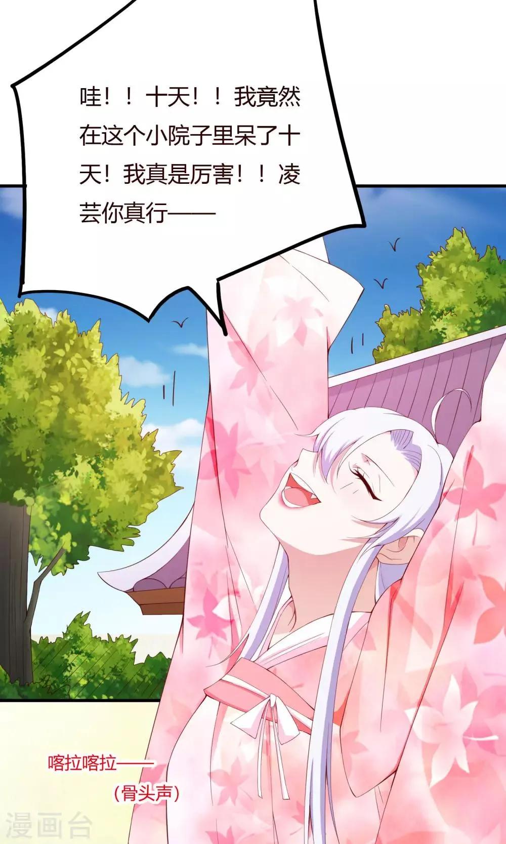 第66话 第24页