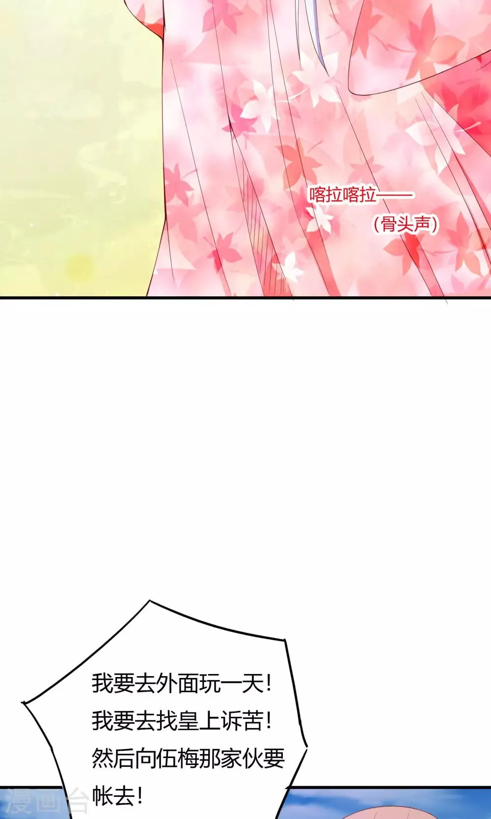 第66话 第25页