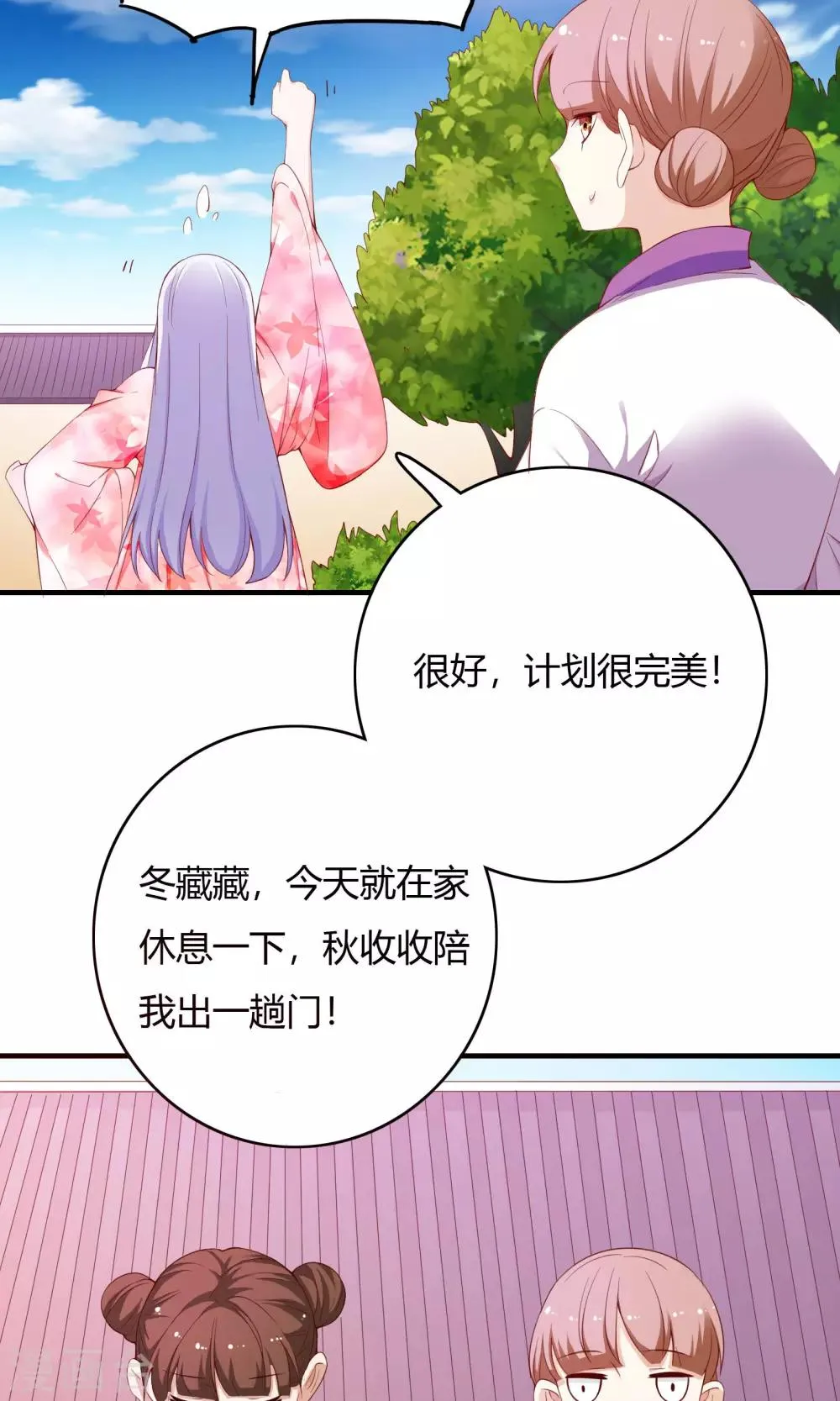 第66话 第26页