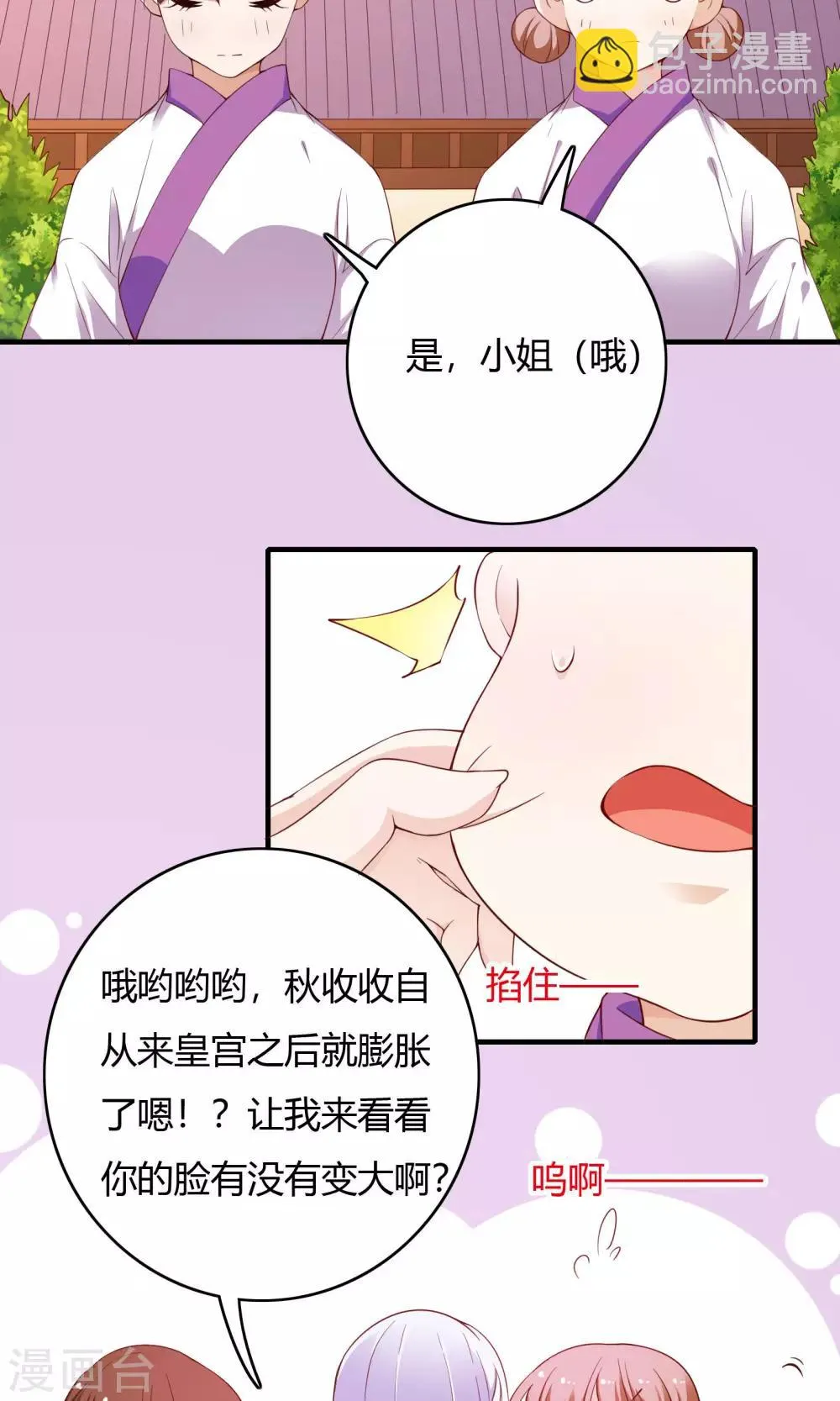 第66话 第27页