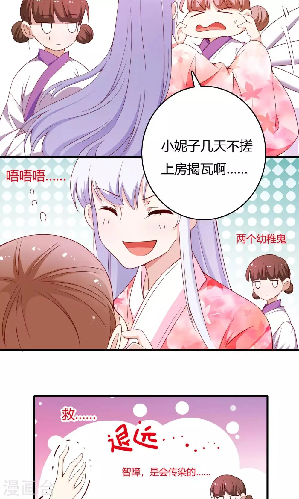 第66话 第28页