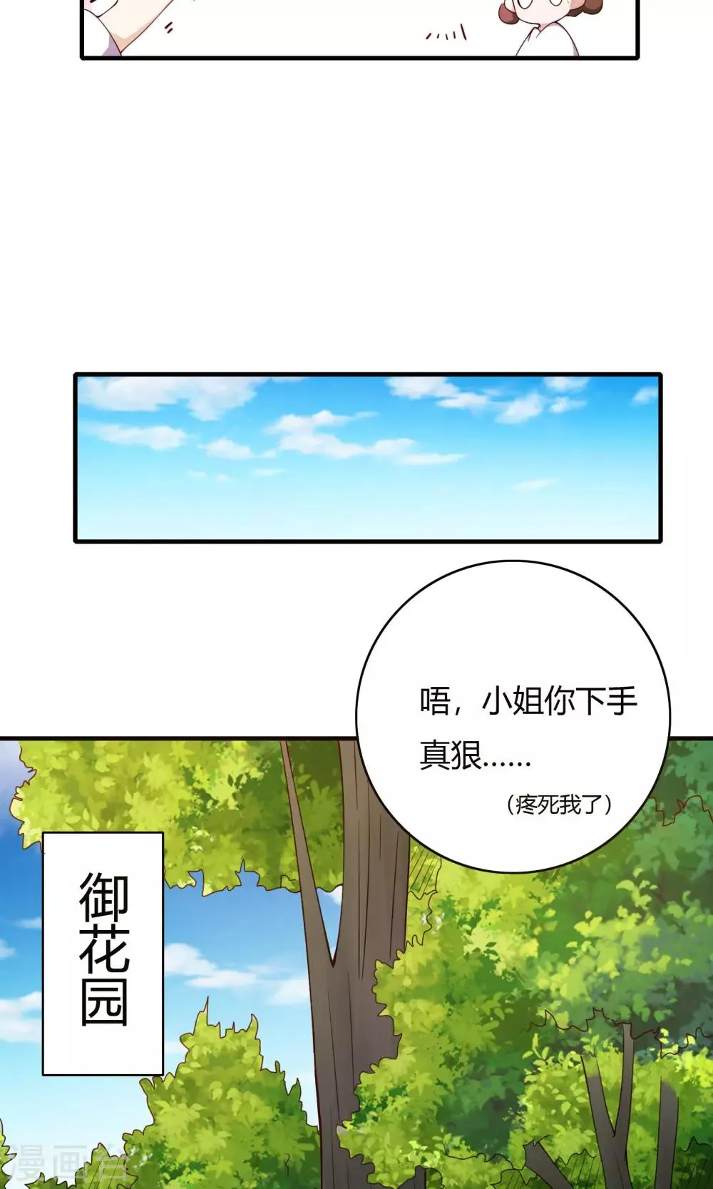 第66话 第29页
