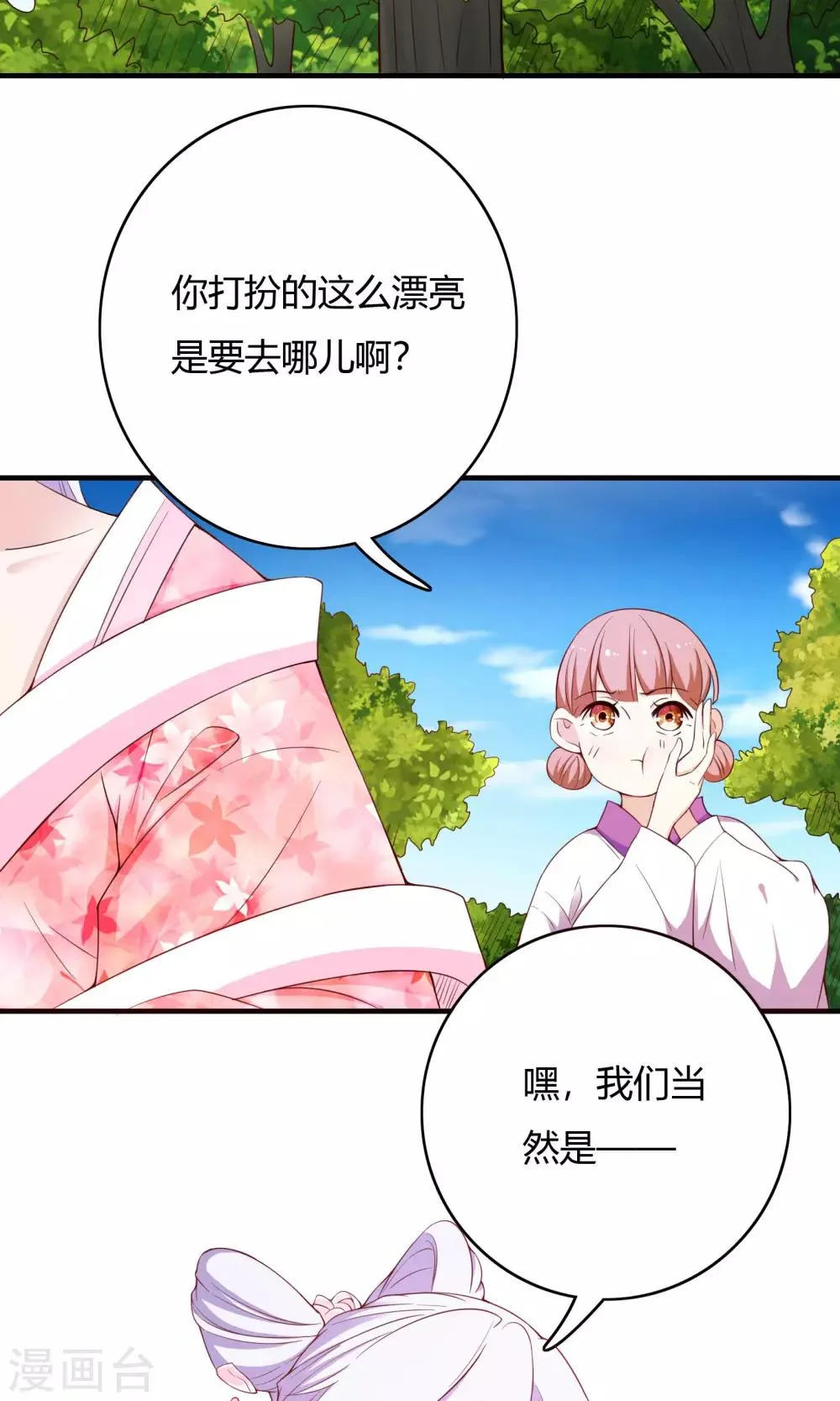 第66话 第30页