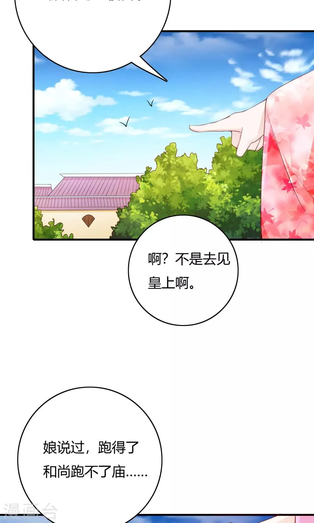 第66话 第32页