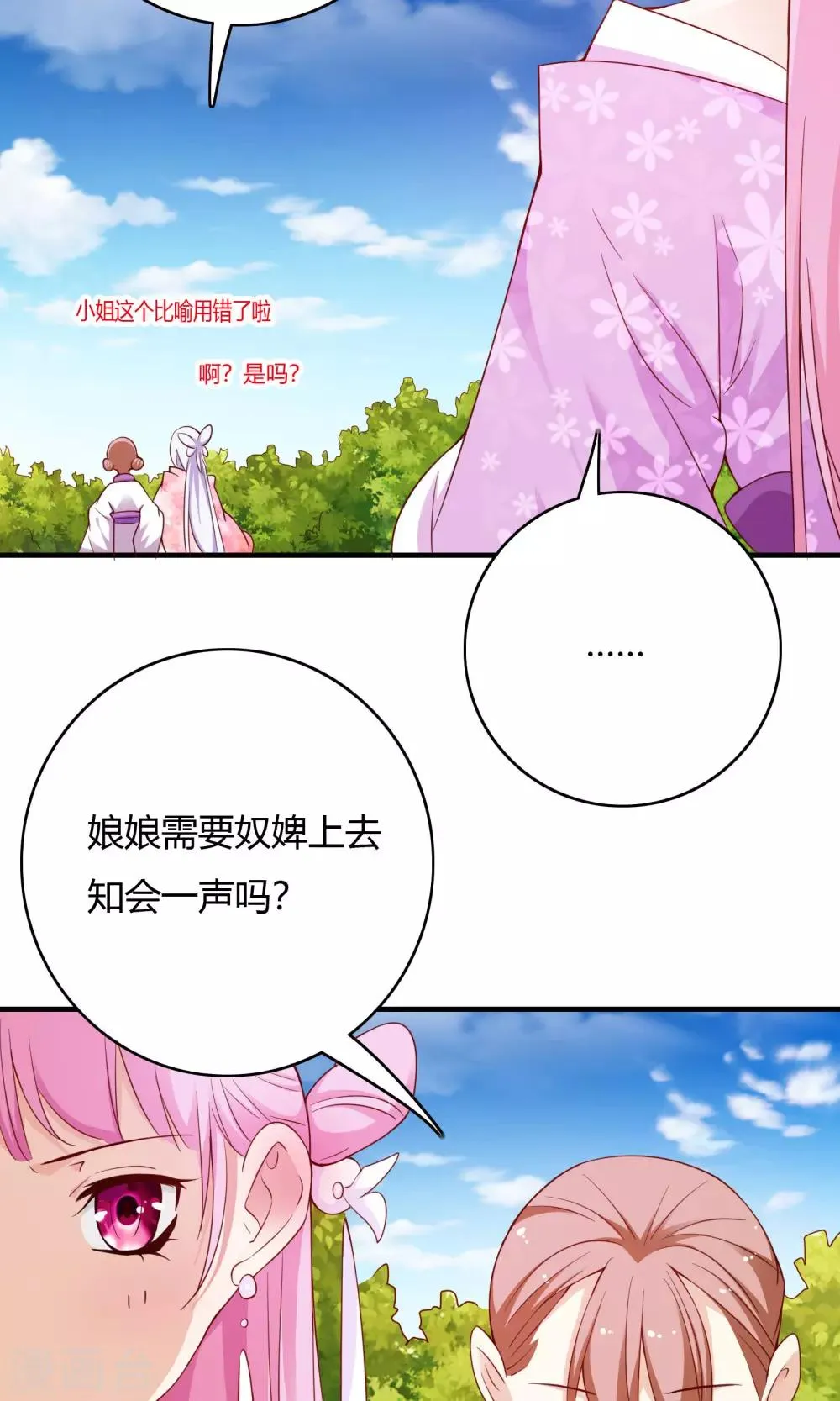 第66话 第33页