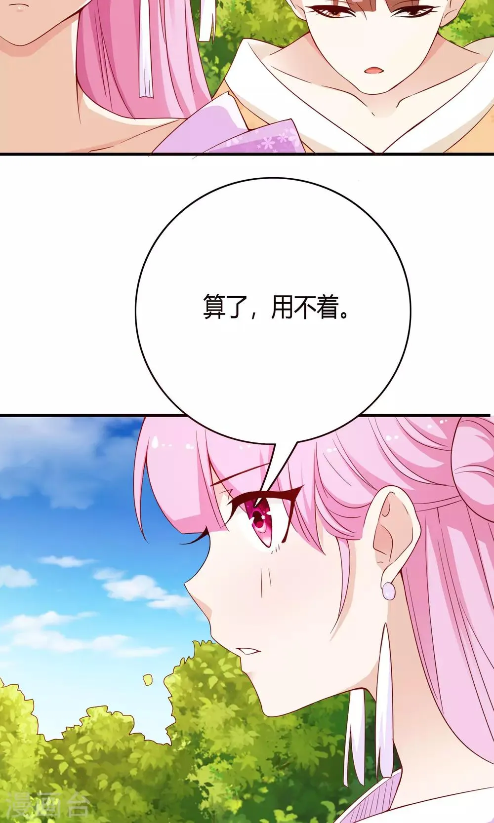 第66话 第34页