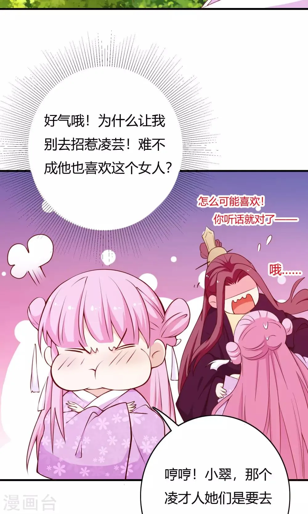 第66话 第35页