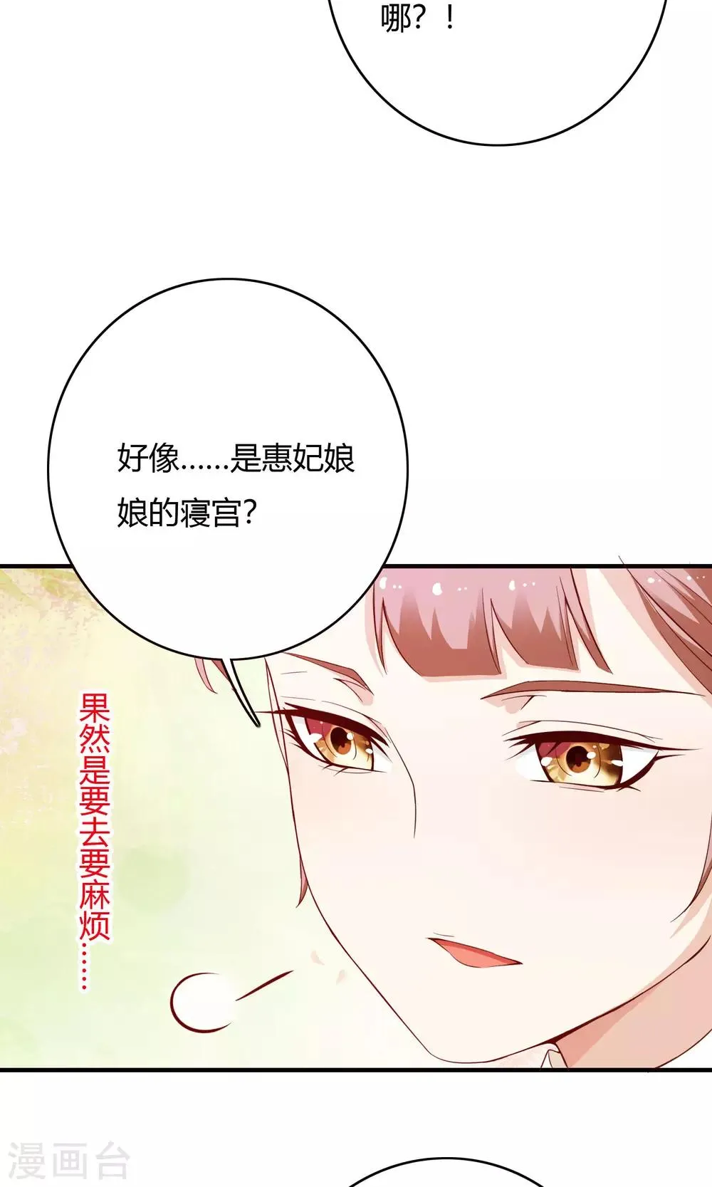 第66话 第36页