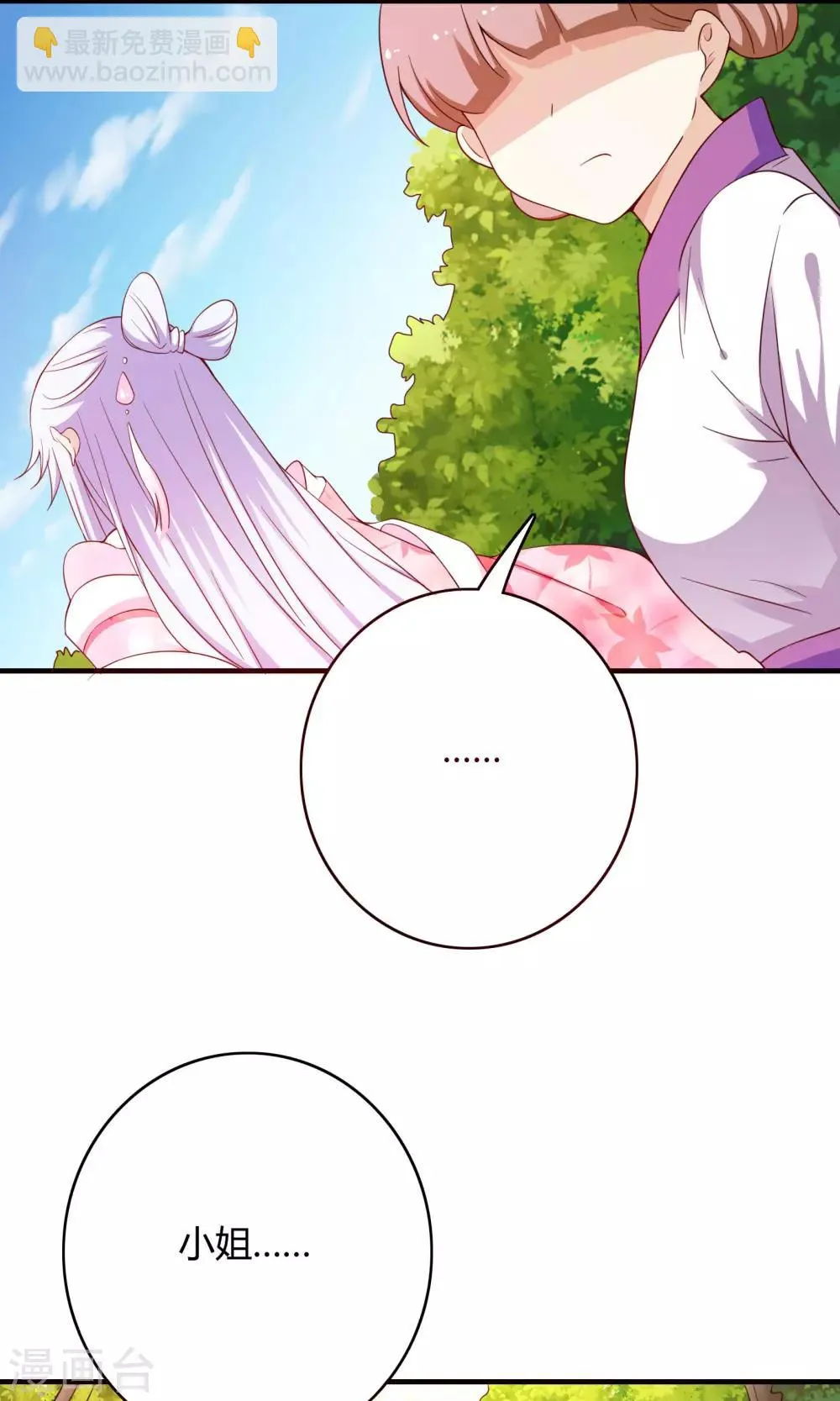 第66话 第39页