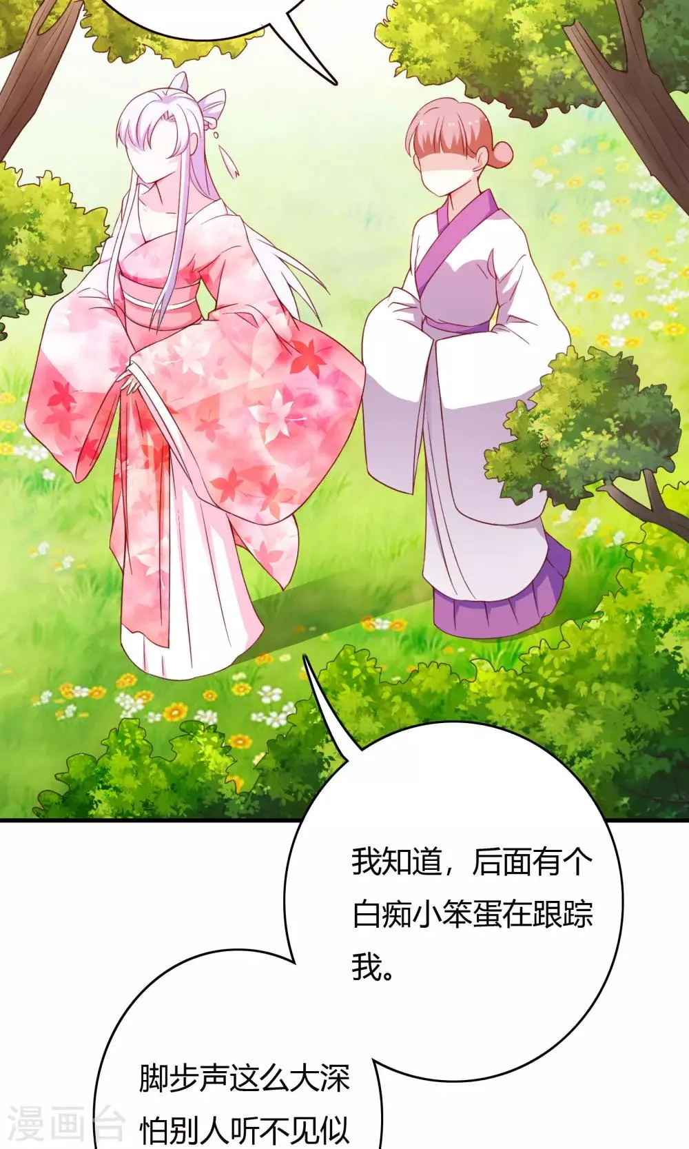 第66话 第40页