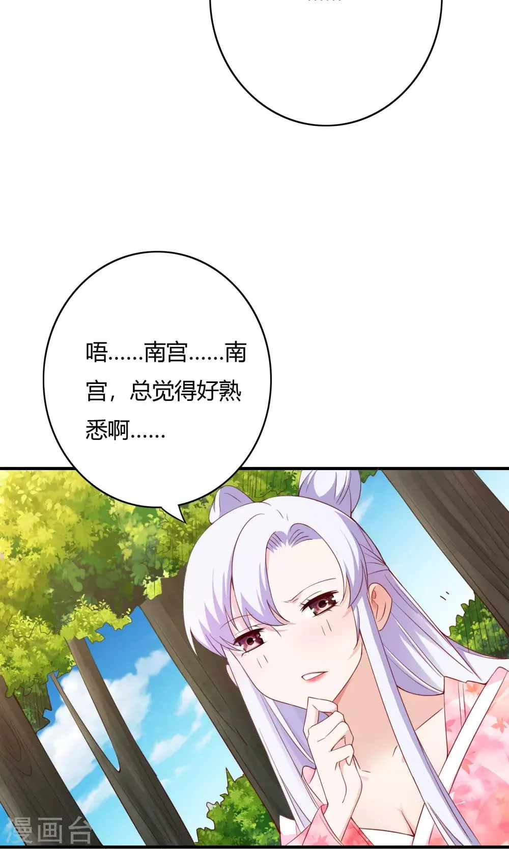 第66话 第43页
