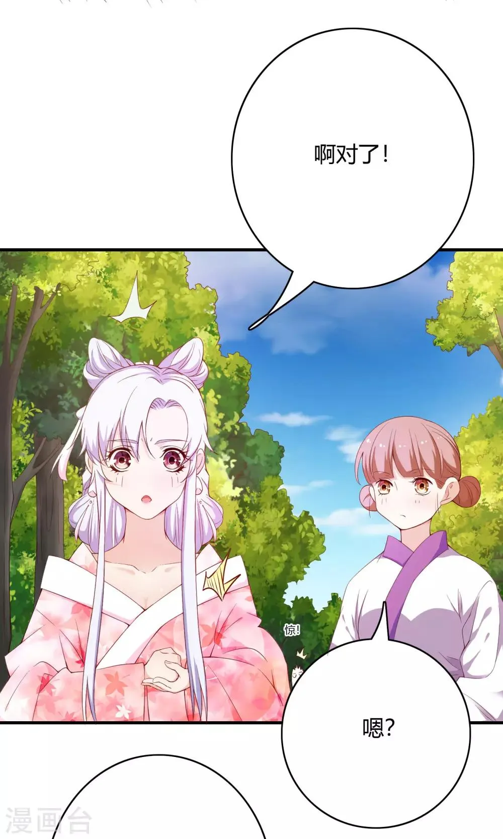 第66话 第44页