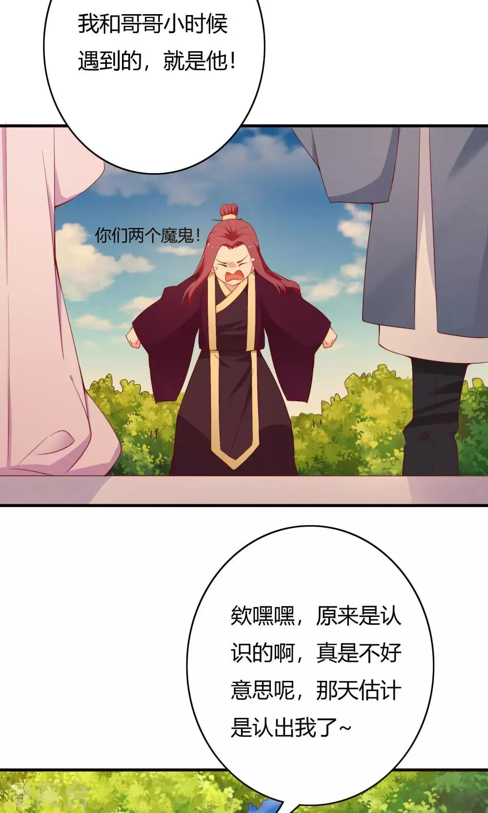 第66话 第45页