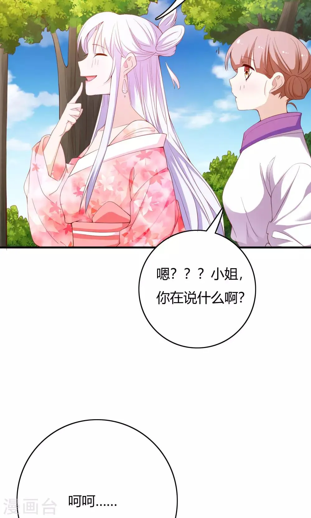 第66话 第46页
