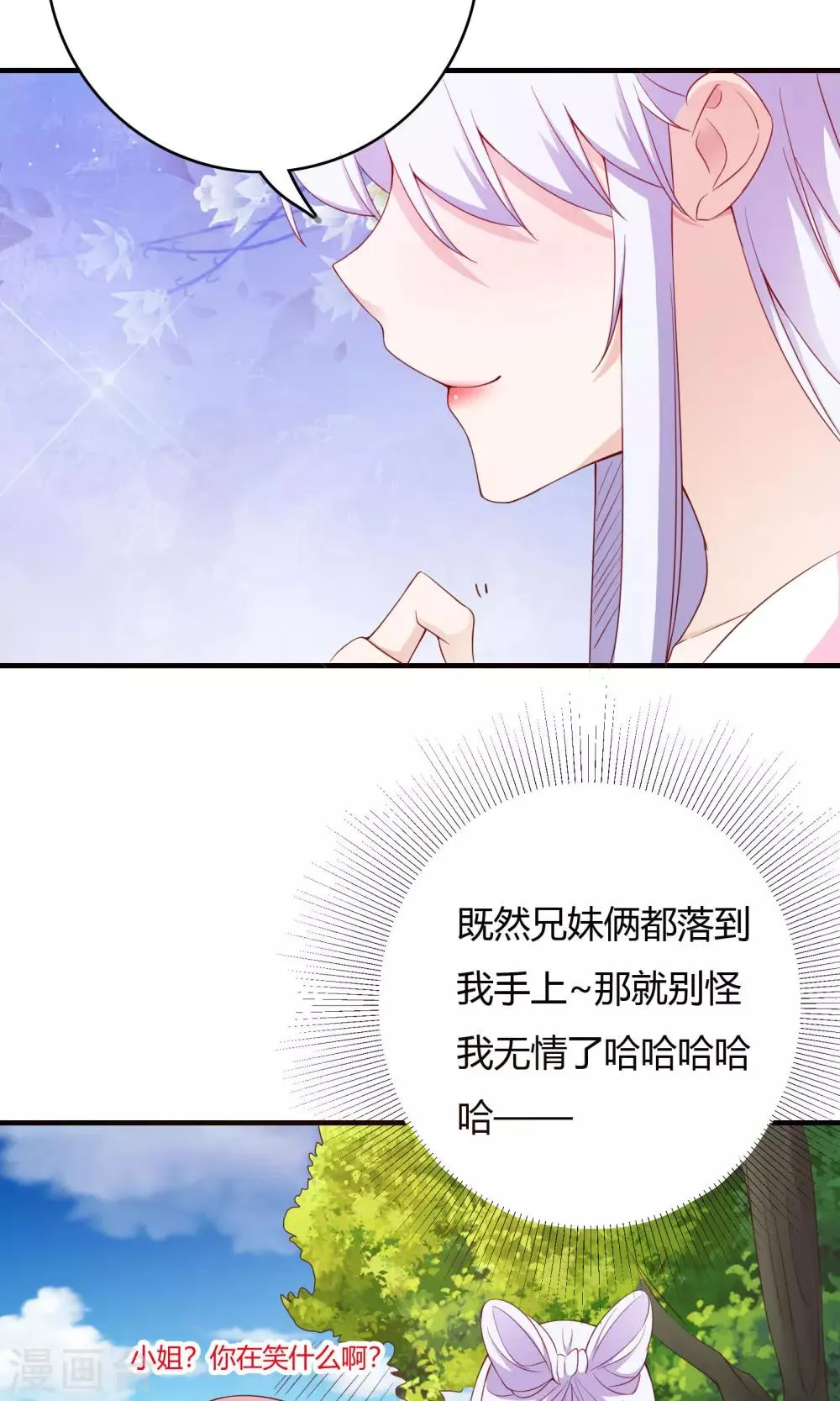 第66话 第47页