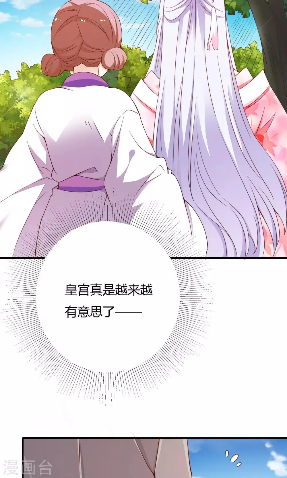 第66话 第48页