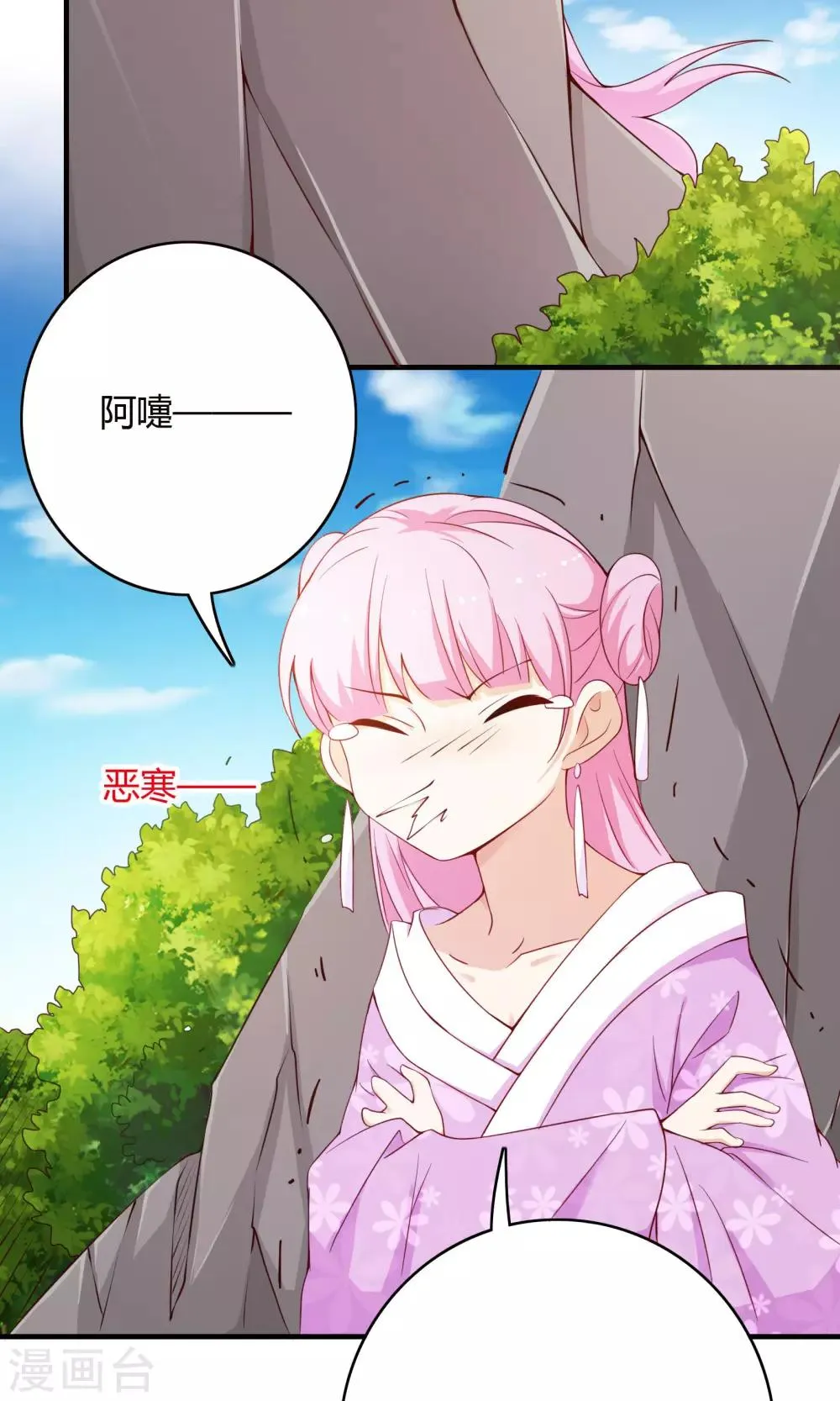 第66话 第49页