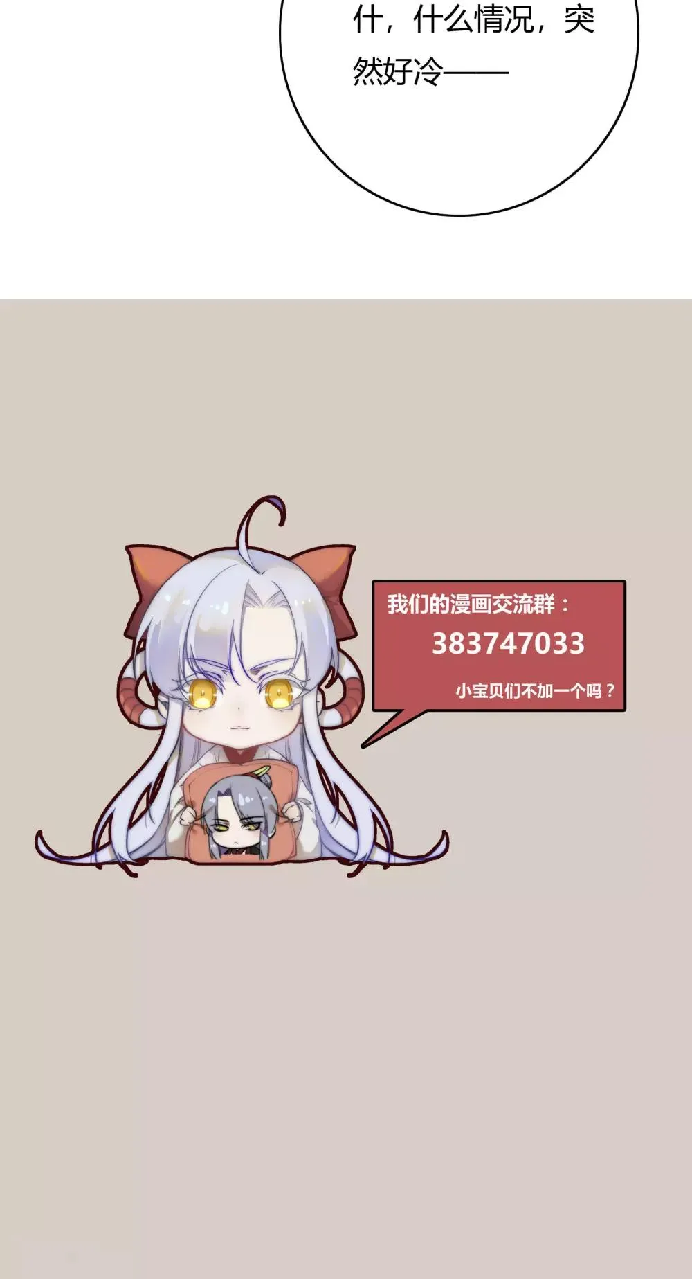第66话 第50页
