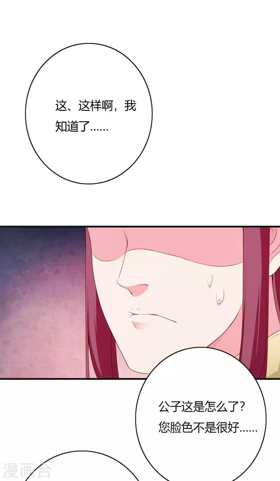 第65话 第1页
