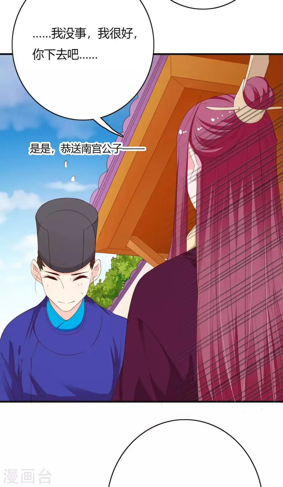 第65话 第2页