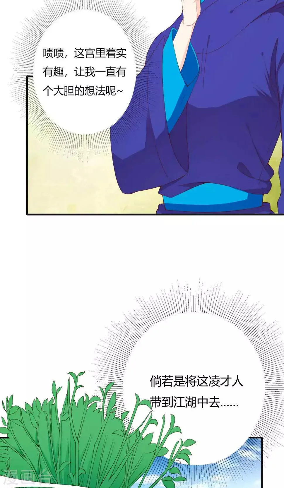 第65话 第4页