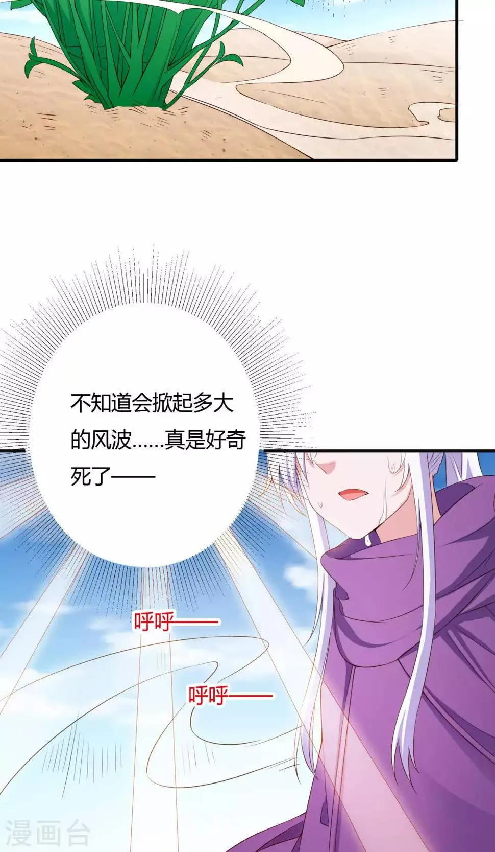 第65话 第5页