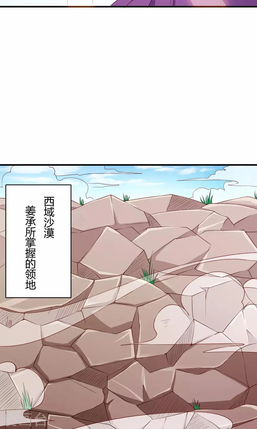 第65话 第6页