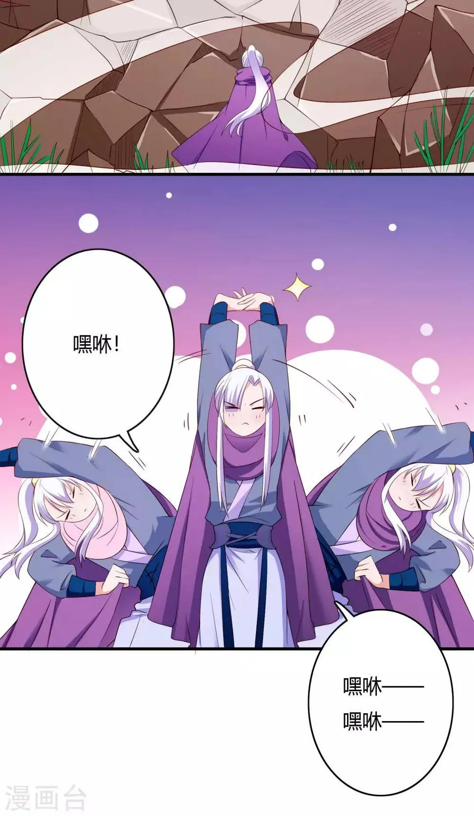 第65话 第7页