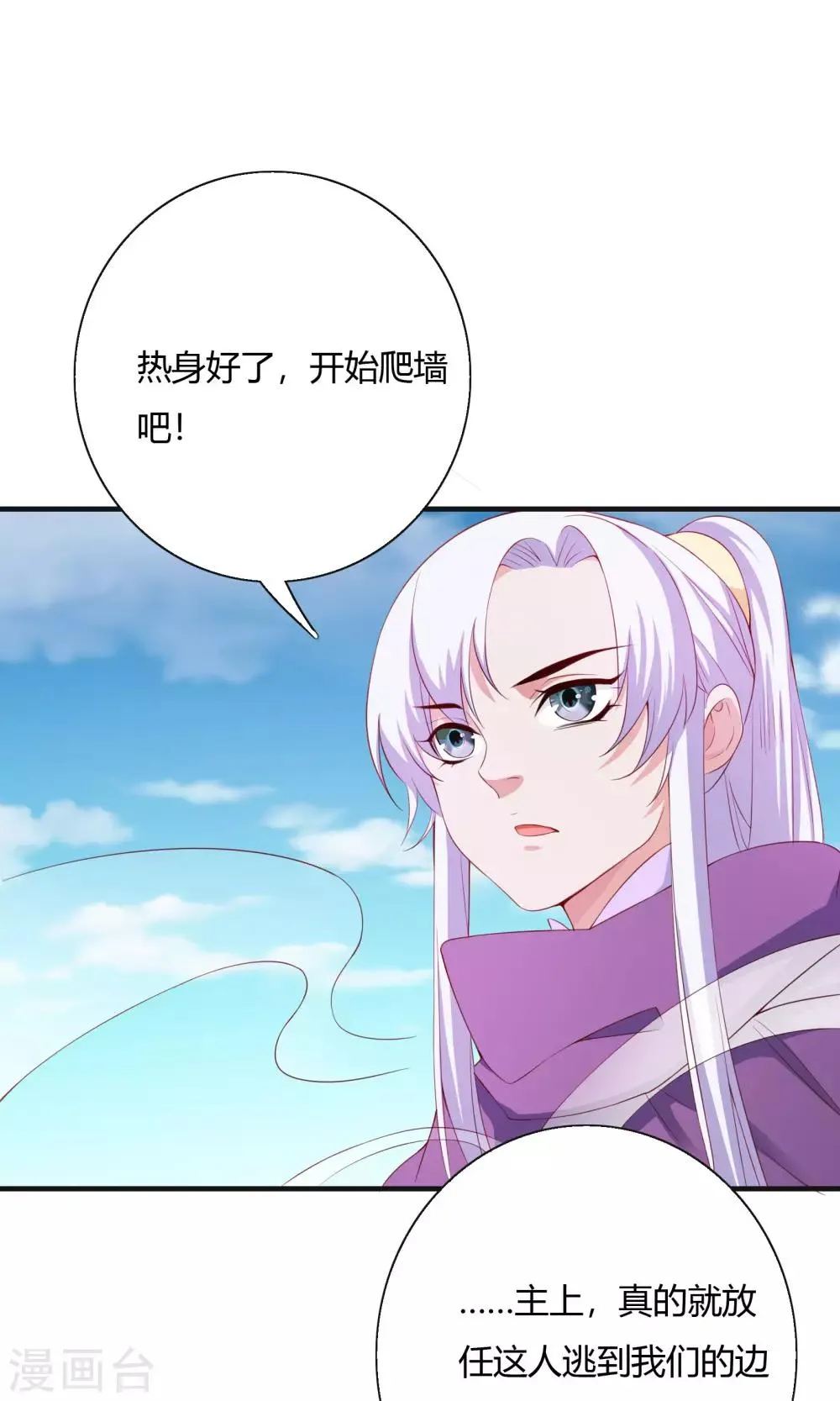 第65话 第8页