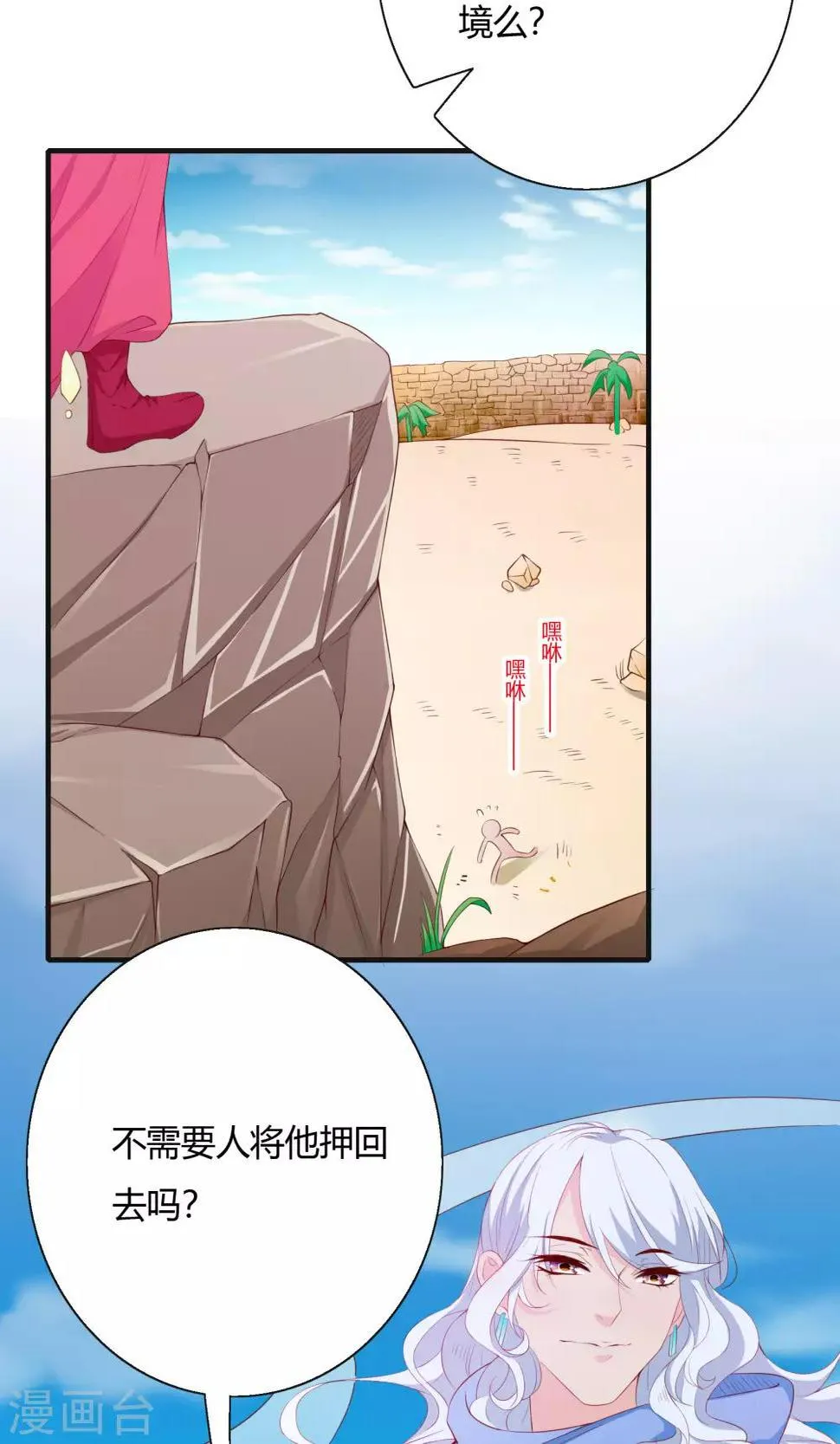 第65话 第9页