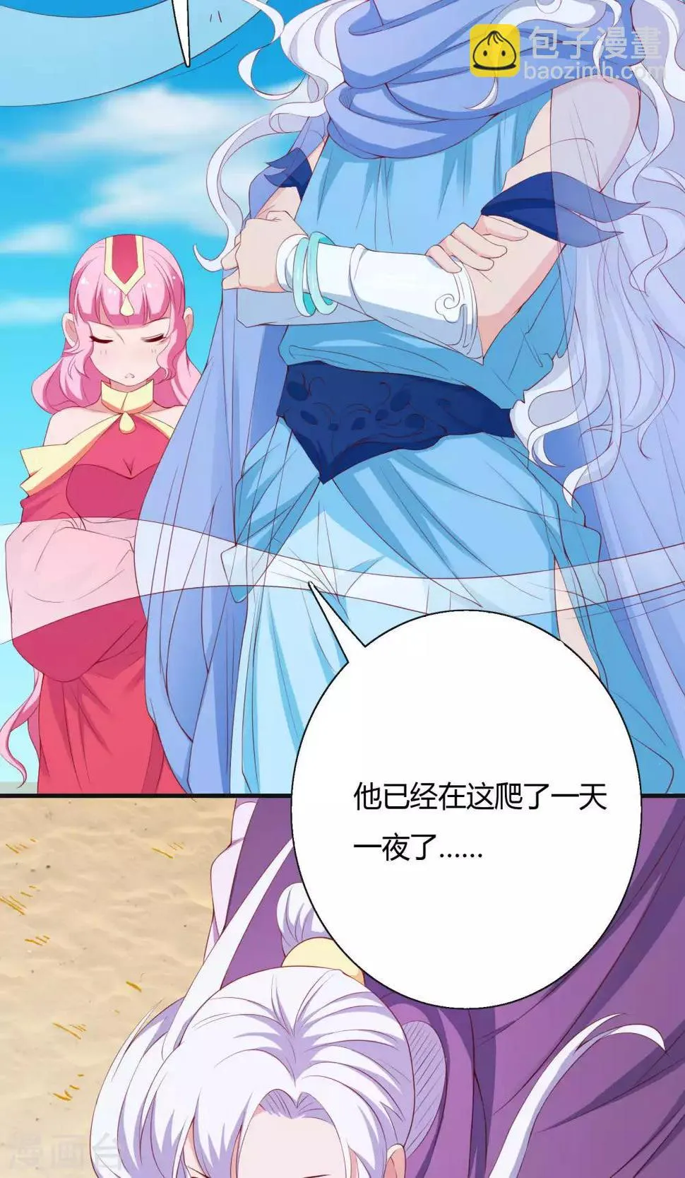 第65话 第10页