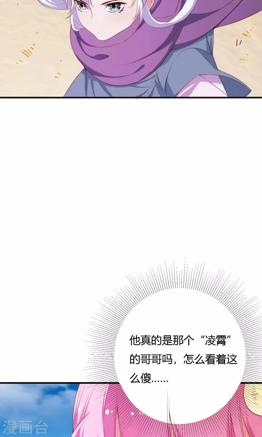 第65话 第11页