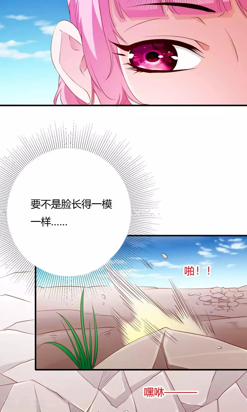 第65话 第12页