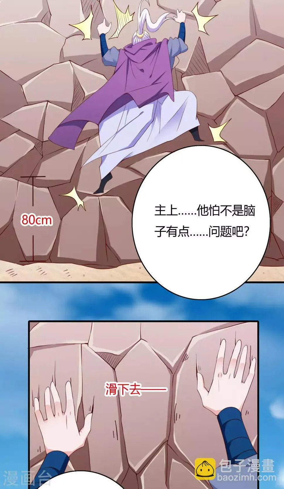 第65话 第13页