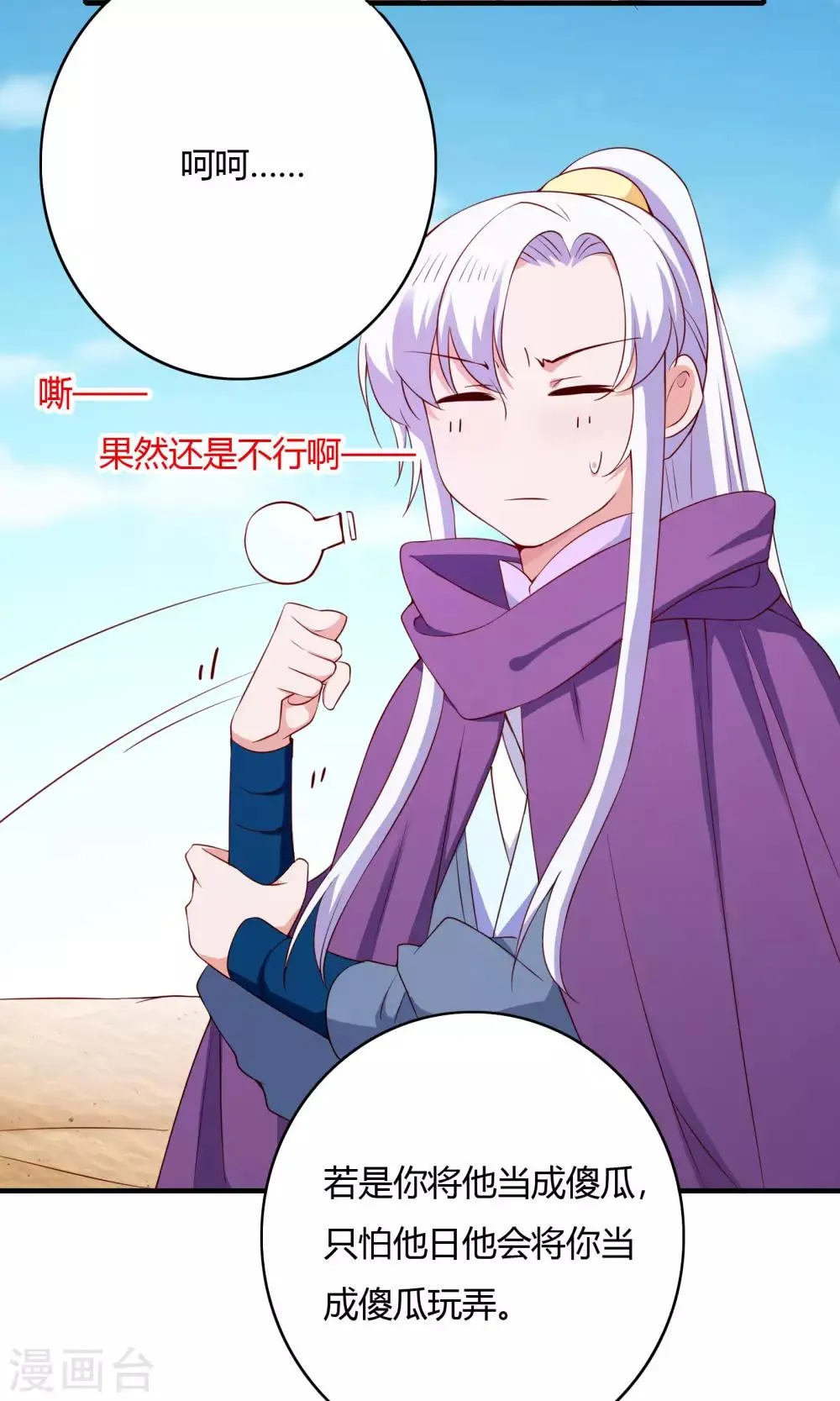 第65话 第14页