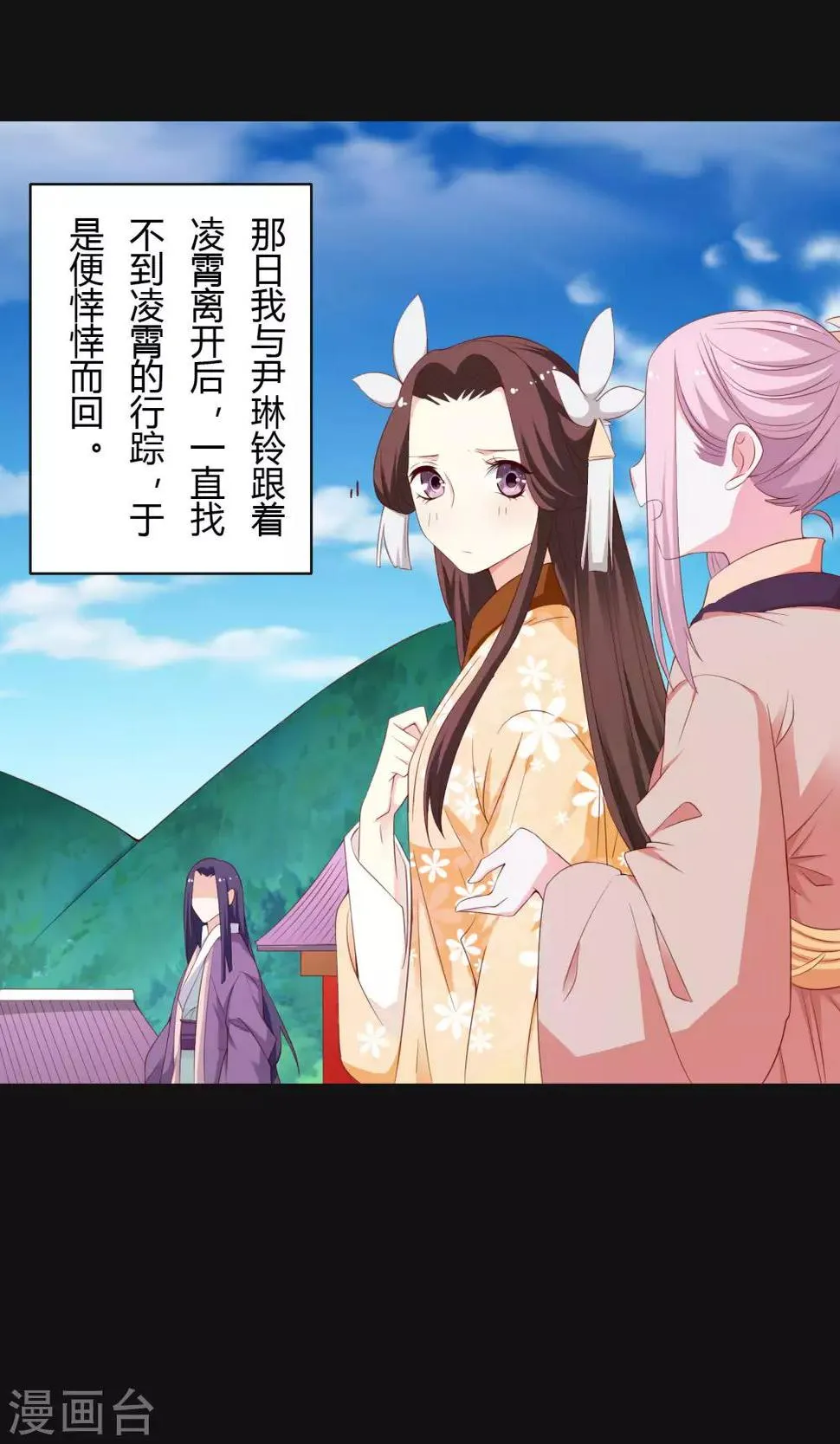 第65话 第16页