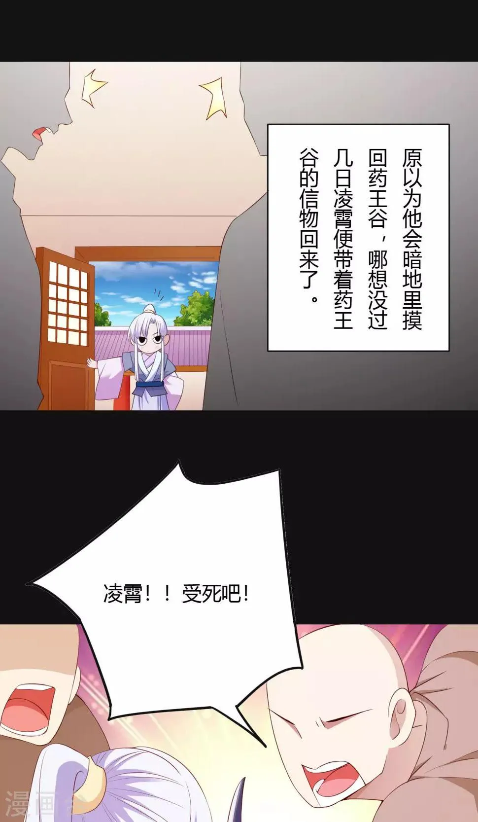 第65话 第17页