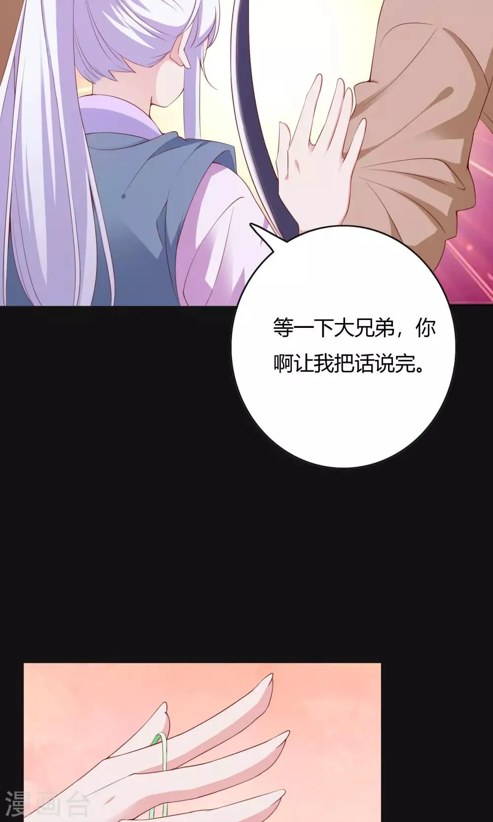 第65话 第18页