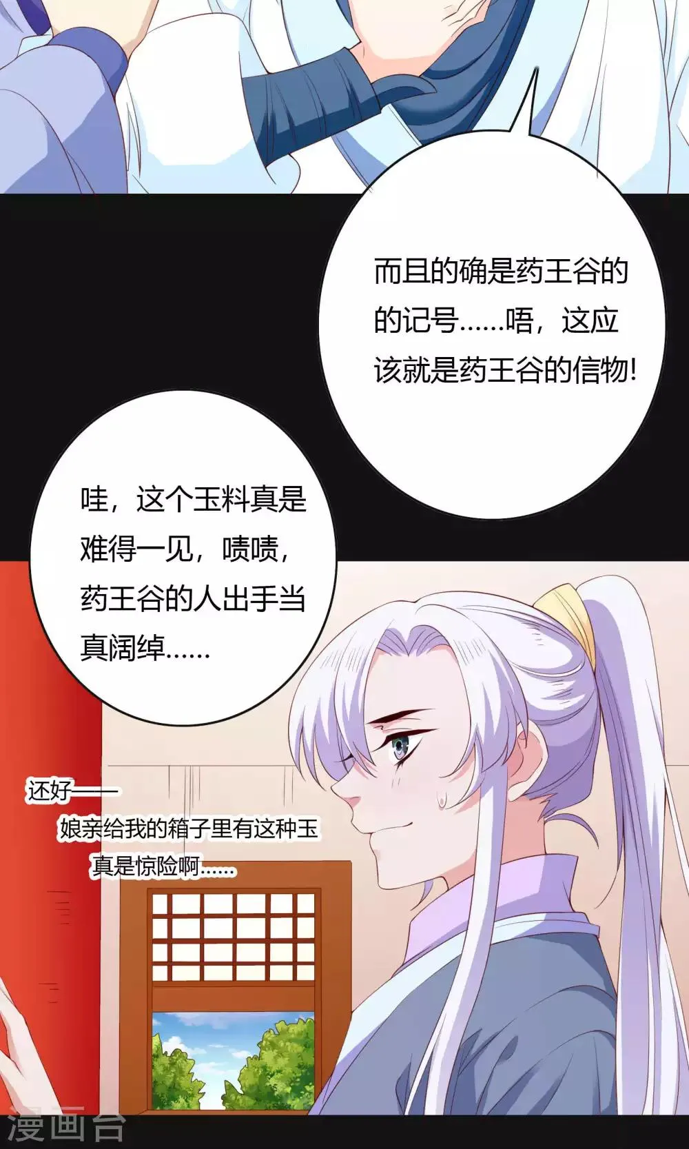 第65话 第20页