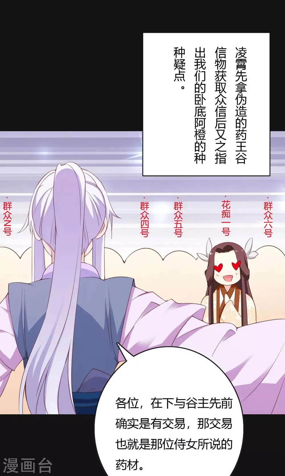 第65话 第21页