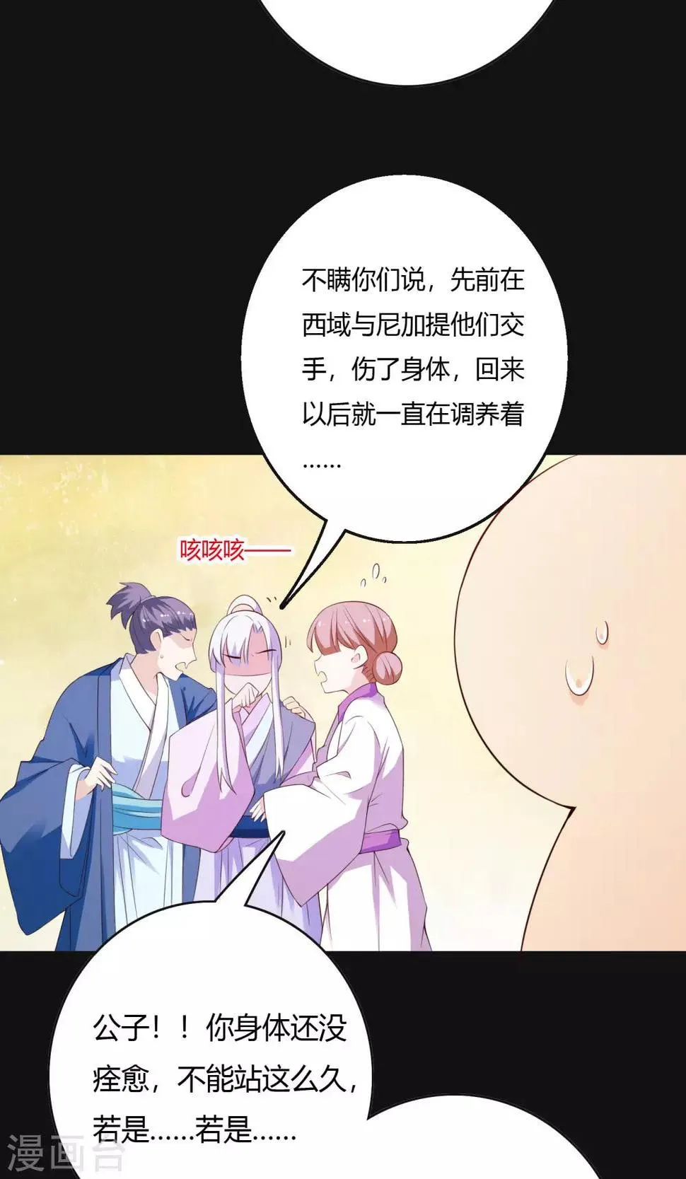 第65话 第22页